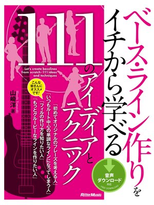 cover image of ベース・ライン作りをイチから学べる111のアイディアとテクニック